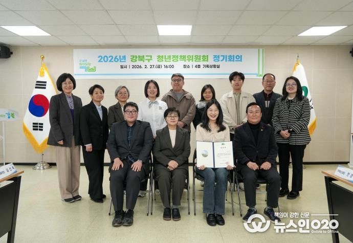 이순희 강북구청장과 관계자들이 지난달 말 개최된 청년정책위원회에서 기념촬영을 하고 있다.