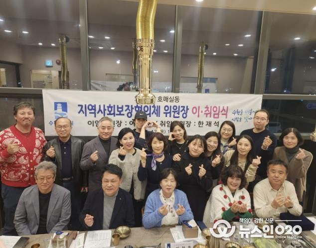 수원시 권선구 호매실동 지역사회보장협의체, 위원장 이·취임식 및 3월 월례회의 개최