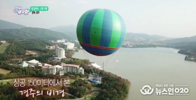 KBS 6시 내고향에서 촬영했던 플라잉경주