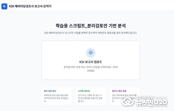 보고서 데이터 분석 앱 화면