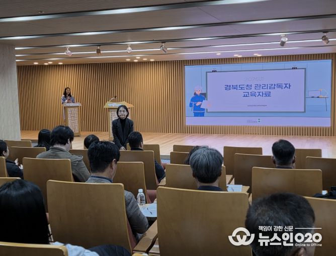 경북도,‘안전 파수꾼’관리감독자 교육
