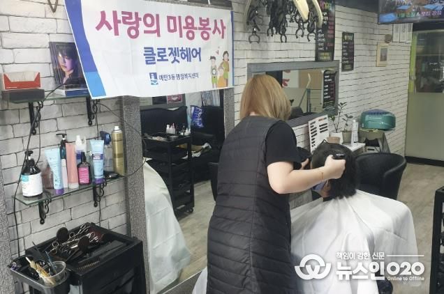 수원시 영통구 매탄3동 클로젯헤어, 저소득 홀몸 어르신 대상 파마·커트 미용 봉사로 온기 나눠