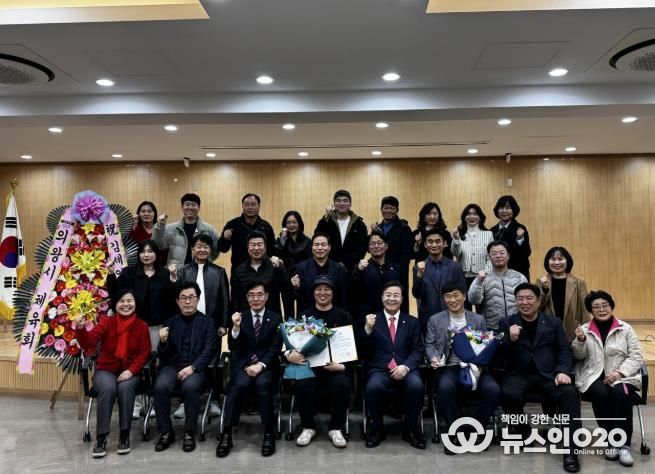 의왕시 내손1동 체육회장 이취임식 열려