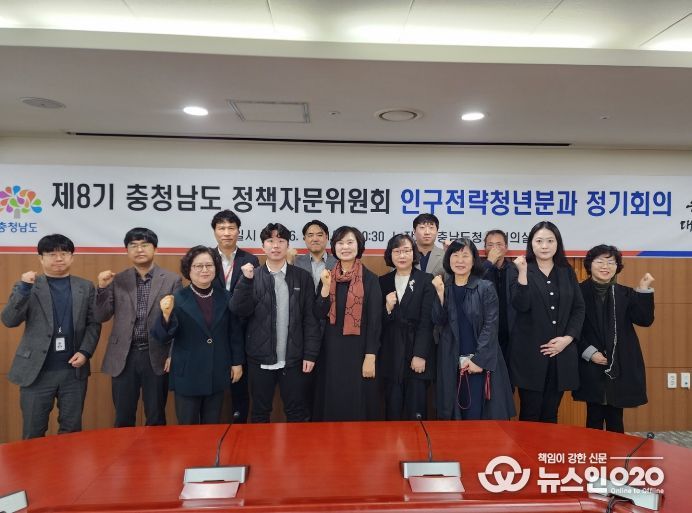 제8기 충남 정책자문위원회 인구전략청년분과 회의