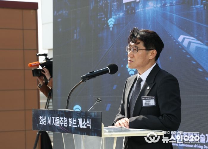 화성 AI 자율주행 허브 개소식에서 윤성진 화성특례시 제1부시장님이 개회사를 하고 있다
