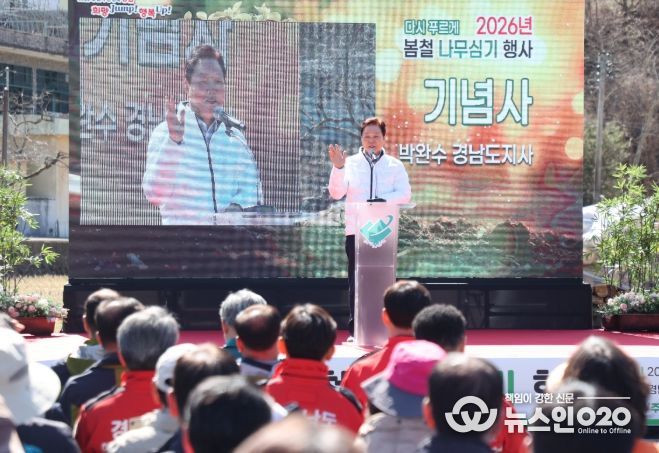 산청산불피해지서나무심기행사