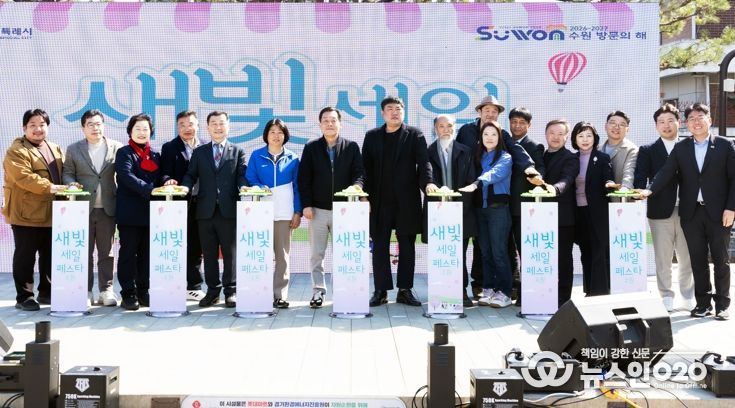 이재준 수원시장(왼쪽 7번째) 등 개막식 참석자들이 함께하고 있다.