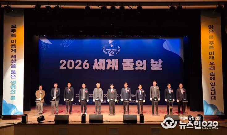 경북도, ‘생명의 물, 모두가 이롭게 나눠요’