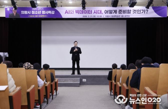 김성제 의왕시장