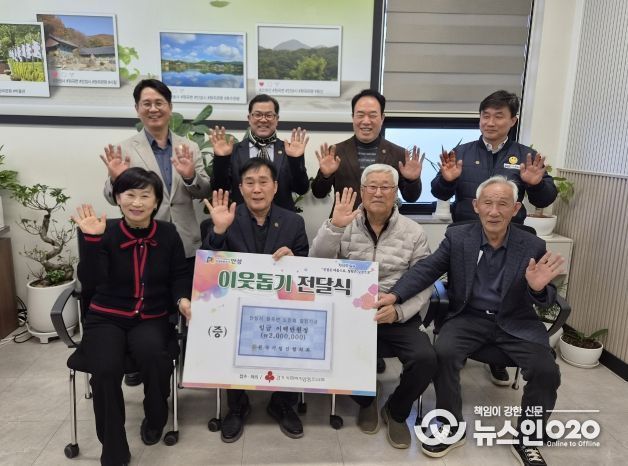 원곡기업인협의회, 안성시 원곡면 노인회에 200만원 기부