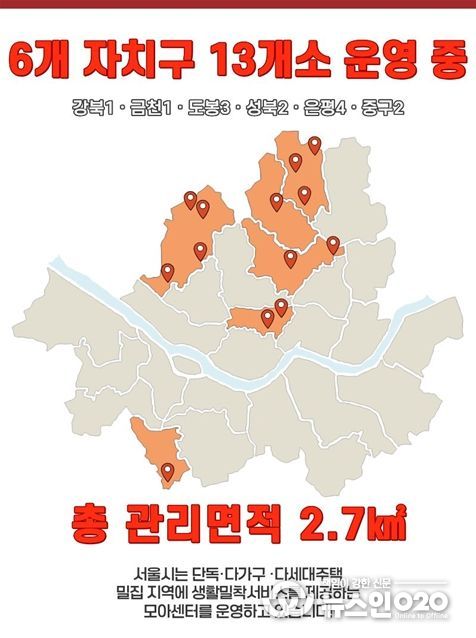모아센터 운영 현황(2026년 3월 현재)