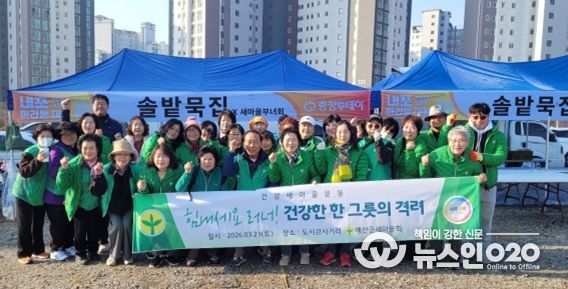 새마을부녀회 회원 봉사활동 기념촬영