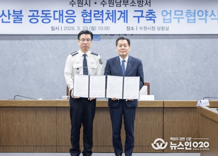 이재준 수원시장(오른쪽)과 박정훈 수원남부소방서장이 협약 체결 후 함께하고 있다.