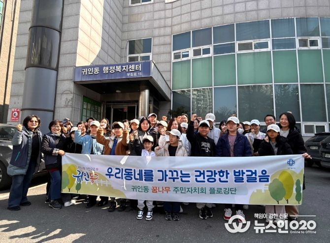 안양시 귀인동, ‘꿈나무 주민자치회’ 발대식 성료