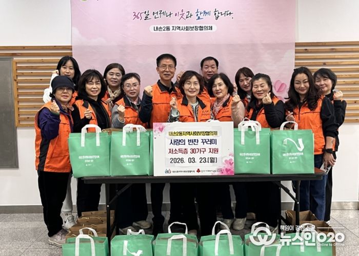 의왕시 내손2동지역사회보장협의체, 소외계층 30가구에 사랑의 반찬 전달