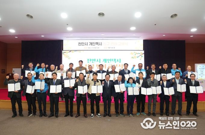 김석필 천안시장 권한대행 부시장이 23일 시청 대회의실에서 열린 개인택시 신규면허 교부식에서 대상자 29명과 함께 안전운전을 다짐하며 기념촬영을 하고 있다.