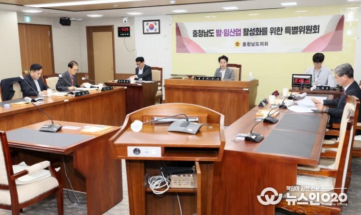 충남도의회 밤·임산업 특위, 임업인 소득안정 대책 논의