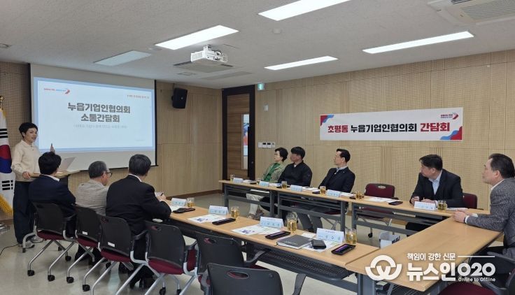 오산시 초평동, 누읍기업인협의회와 ESG 실천·지역상생 간담회 개최