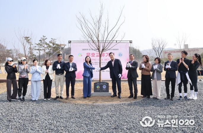 의왕시, 베트남 다낭시 하이쩌우동과 무민공원에서 기념 식수행사 개최