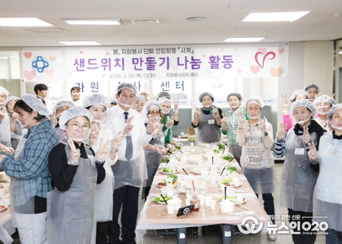 안양시자원봉사센터, 단체연합봉사 ‘사계’ 봄 샌드위치 만들기 나눔