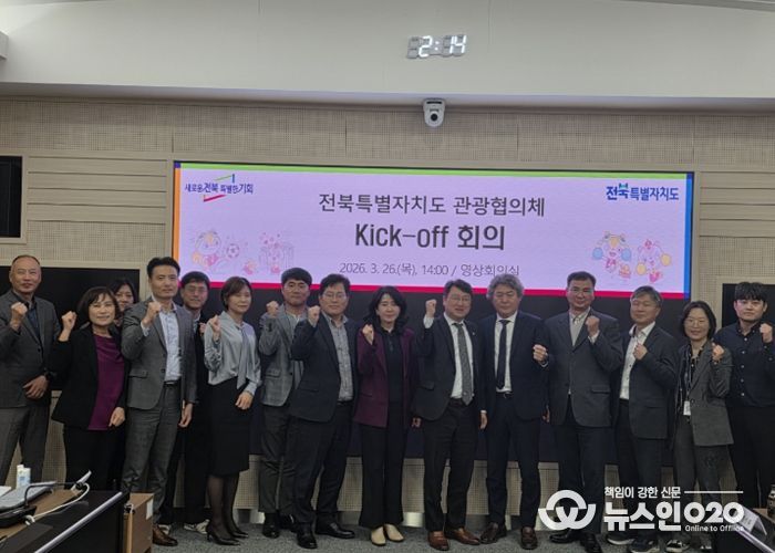 전북자치도, 관광 ‘칸막이’허물고 글로벌 관광 거점 도약 시동