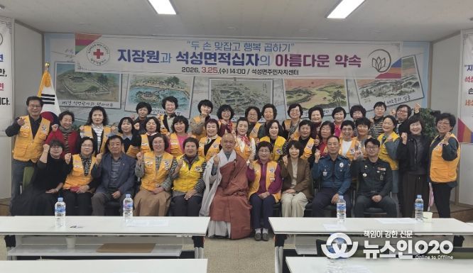 대한적십자석성면봉사회와 지장원사회복지법인 자매결연 협약식