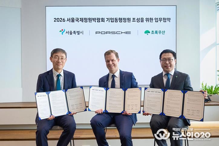 2026 서울국제정원박람회 기업동행정원 조성을 위한 업무협약식(왼쪽부터 김영환 서울시 정원도시국장, 마티아스 부세 포르쉐코리아 대표, 여승수 초록우산 사무총장)