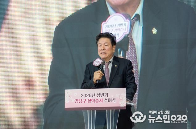 27일 열린 ‘2026년 상반기 강남구 장학증서 수여식’에서 이호귀 의장이 축사를 하고 있다.