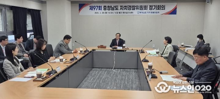 도 자치경찰위, 30일 제97회 정기회의