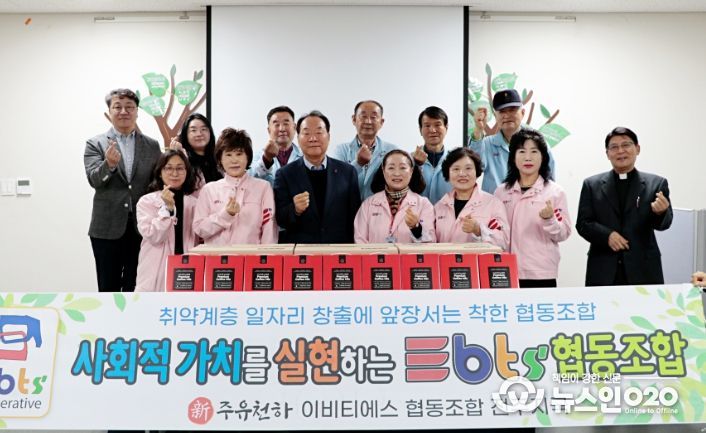 EBTS협동조합과 함께하는 희망나눔