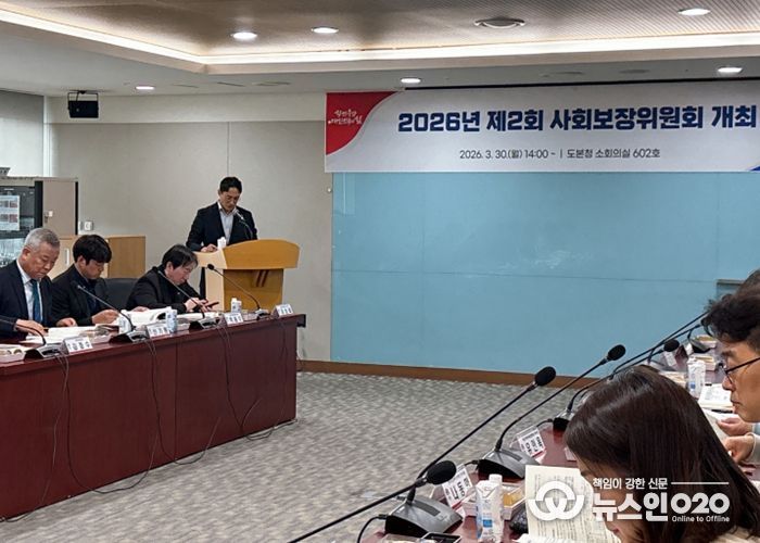 2회 사회보장위원회