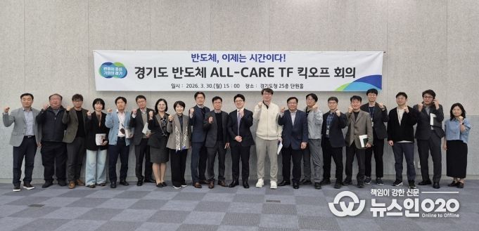 반도체 올케어 회의