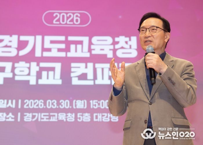 2026 연구학교 콘퍼런스