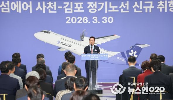 섬에어 사천~김포 노선 신규취항식