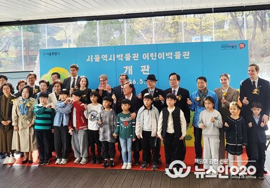 김형재 의원이 26일 서울역사박물관 어린이박물관 야외 데크에서 개최된 어린이박물관 개관식에 참석하여 기념촬영을 하고 있다.