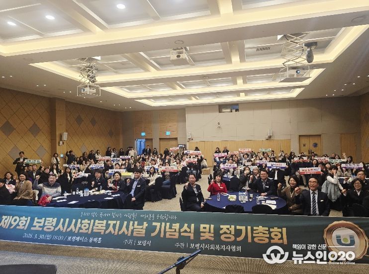 사회복지사의 날 기념행사 사진