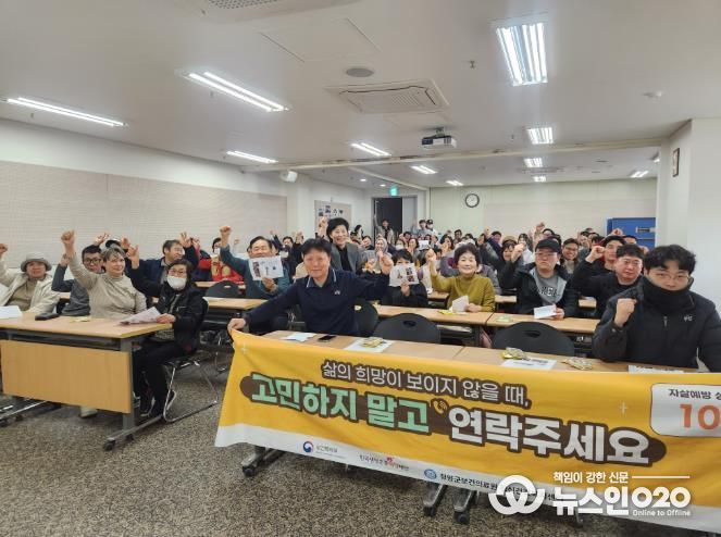 초빙 강사(김미경, 한국열린사이버대학교 통합치유학과 교수)가 생명존중교육을 진행하고 기념촬영을 하고 있다.