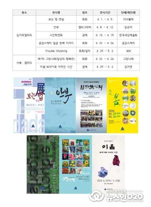 1. 천안문화재단 한 뼘 갤러리 공간지원사업 전시 홍보문.