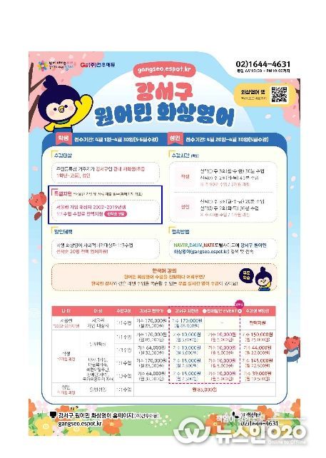 3기 수강생 모집 포스터(건우애듀)