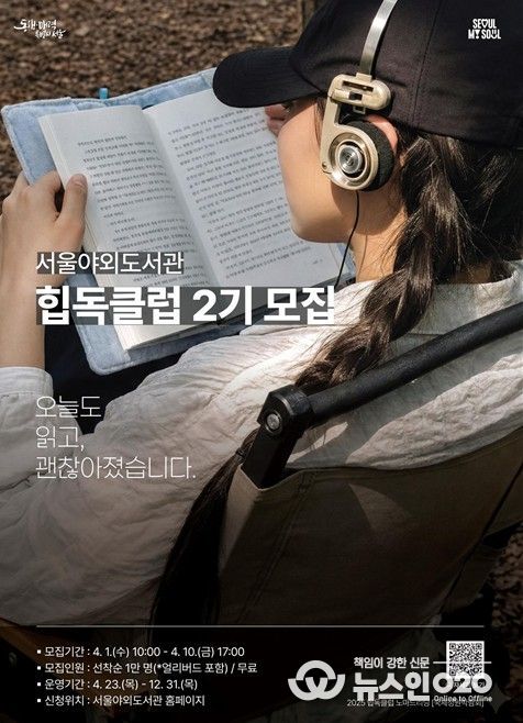 힙독클럽 2기 모집 홍보 포스터