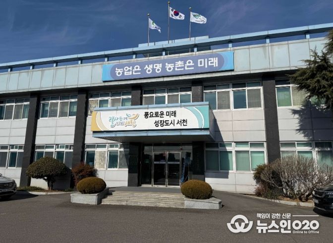 서천군농업기술센터