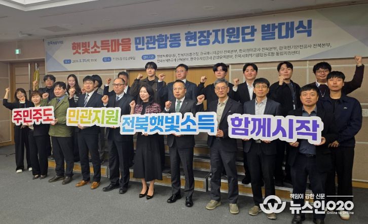 전북자치도, ‘햇빛소득마을’ 본격 추진…민관합동 현장지원체계 가동