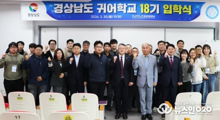 경상국립대학교 해양과학대학은 3월 30일 오전 해양과학대학 수산관 2층 합동강의실에서 ‘경상남도 귀어학교 제18기 입학식’을 개최했다.