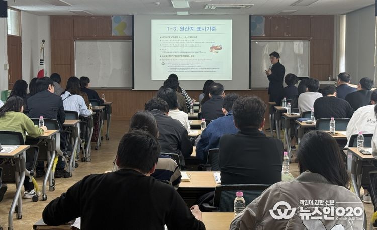 통신판매 원산지 표시제도 교육