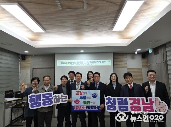 2026년 1분기청렴옴부즈만회의