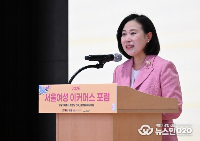 '2026 서울여성 이커머스 포럼' 참석한 이새날 위원장