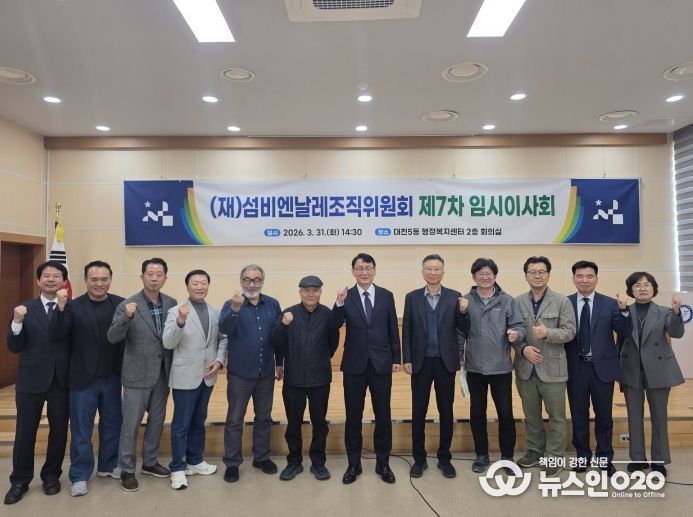 제7차 임시이사회’를 개최