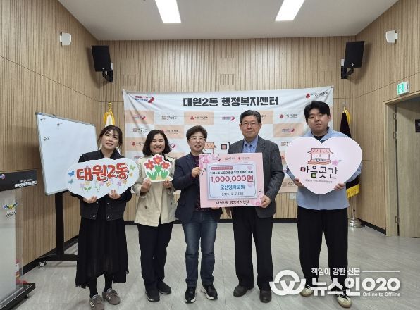 오산시 대원2동, 오산영락교회로부터 바자회 수익금 100만 원 기탁받아