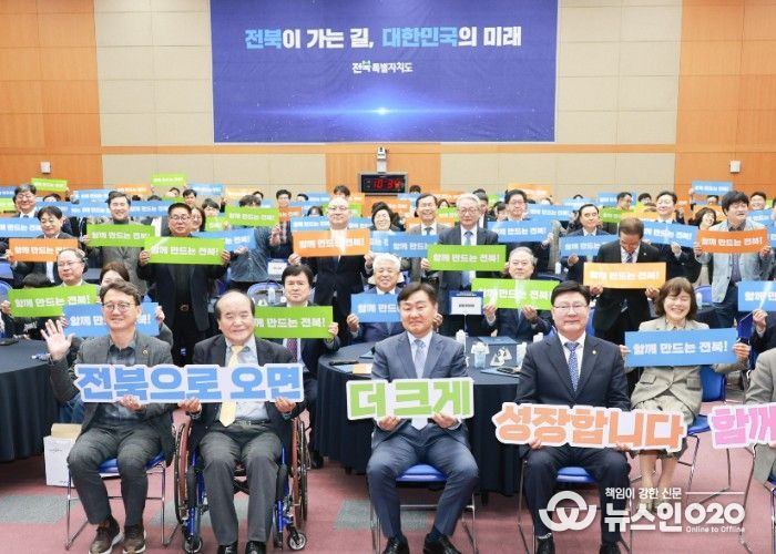 1일 전북특별자치도청 대회의실에서 열린 전북특별자치도 2차 공공기관 이전 범도민 유치 추진위원회 출범식에 김관영 도지사를 비롯한 참석자들이 유치기원 퍼포먼스를 갖고 있다