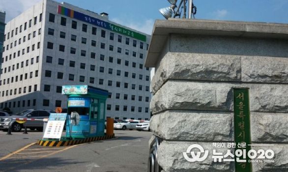 서울특별시교육청